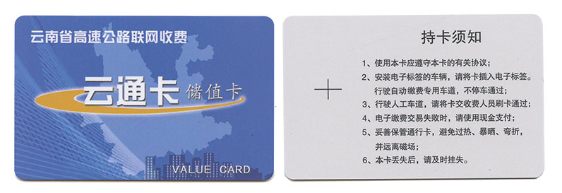 Mingwah Aohan Smart Card